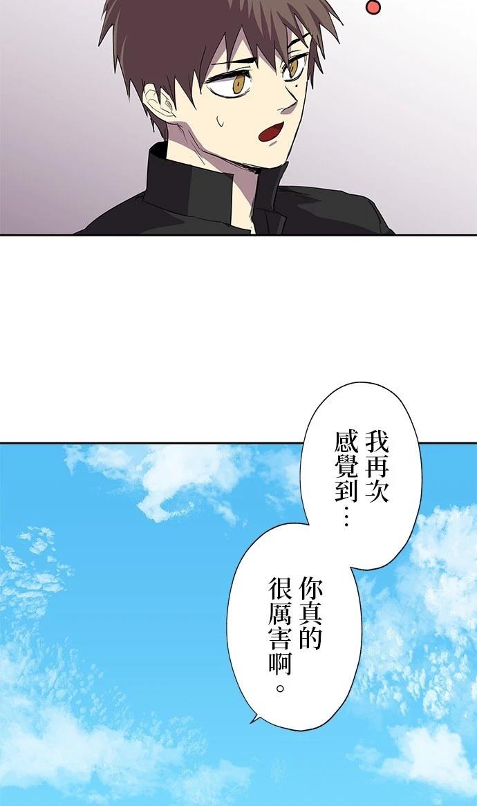 《最强高中生的复仇之战》第27话 第39页