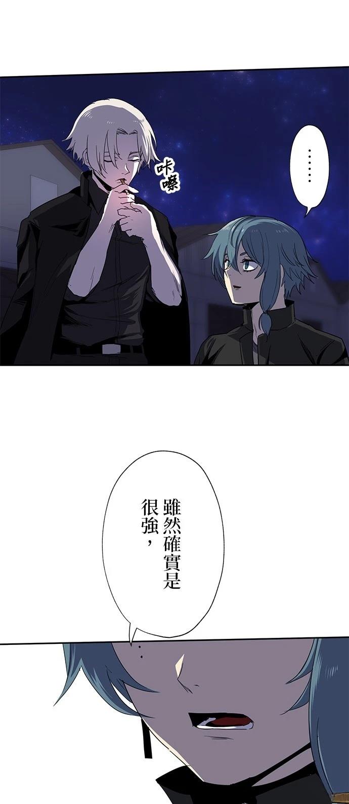 《最强高中生的复仇之战》第27话 第3页