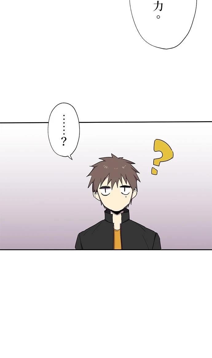 《最强高中生的复仇之战》第27话 第42页