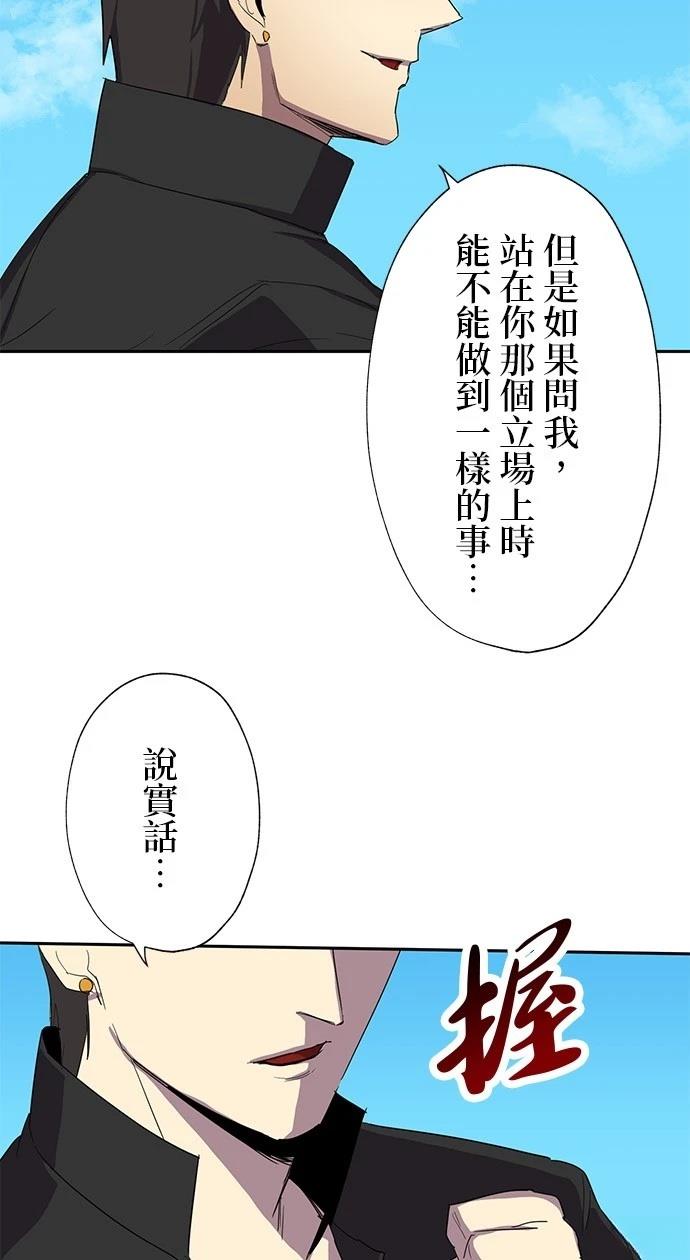 《最强高中生的复仇之战》第27话 第46页