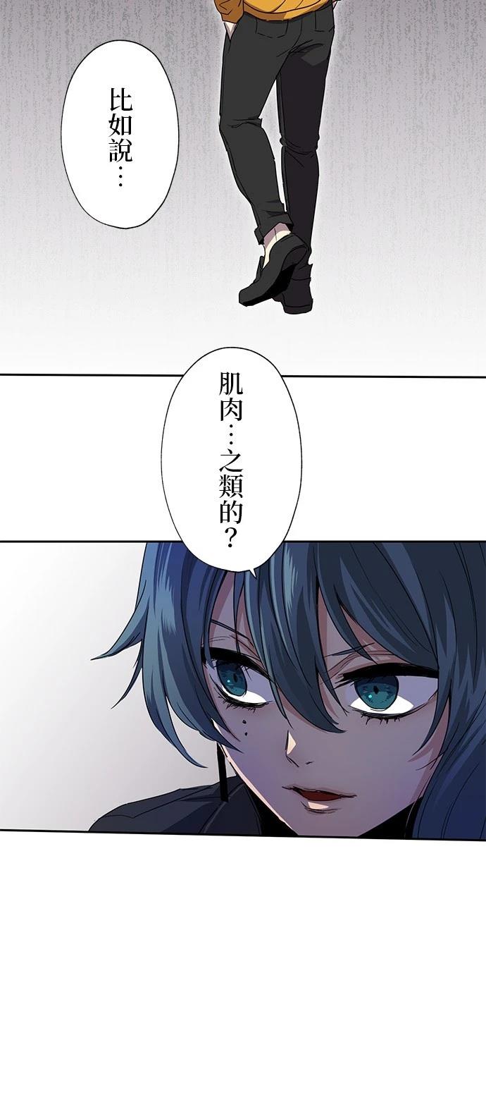 《最强高中生的复仇之战》第27话 第6页