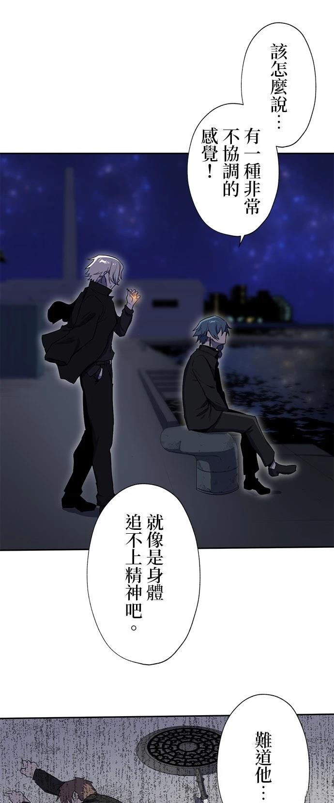 《最强高中生的复仇之战》第27话 第7页