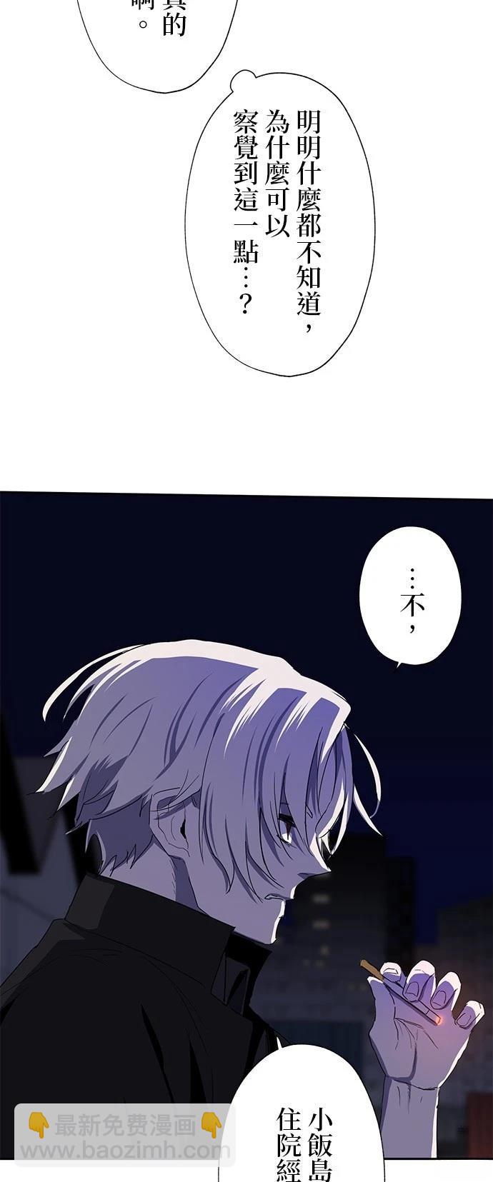 《最强高中生的复仇之战》第27话 第9页