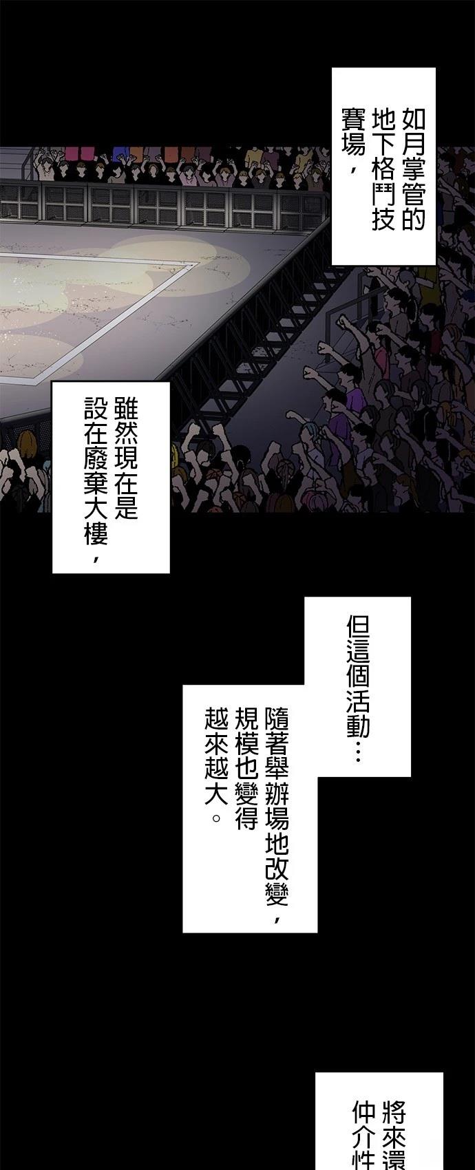 《最强高中生的复仇之战》第30话 第1页