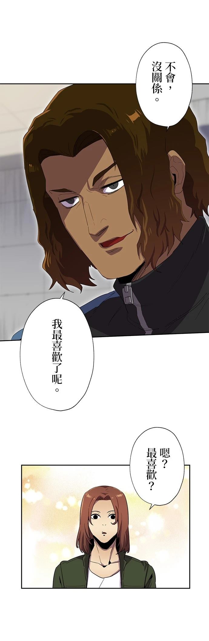 《最强高中生的复仇之战》第30话 第29页