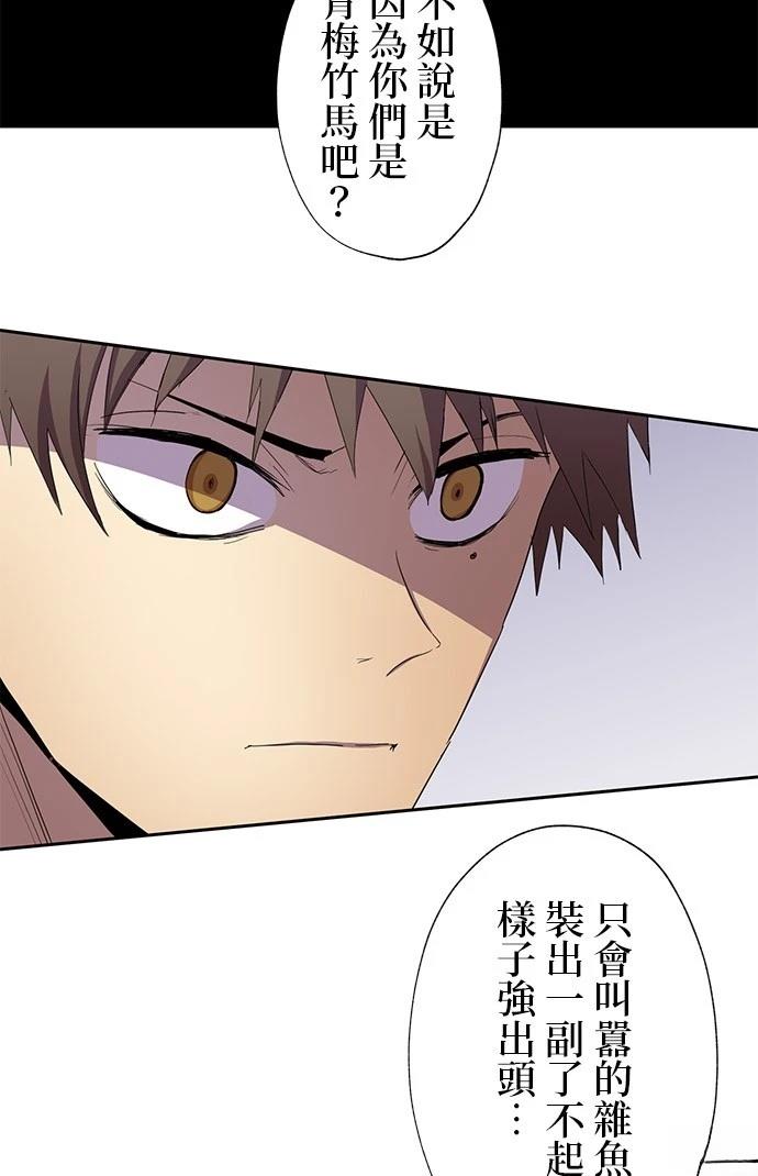《最强高中生的复仇之战》第30话 第34页