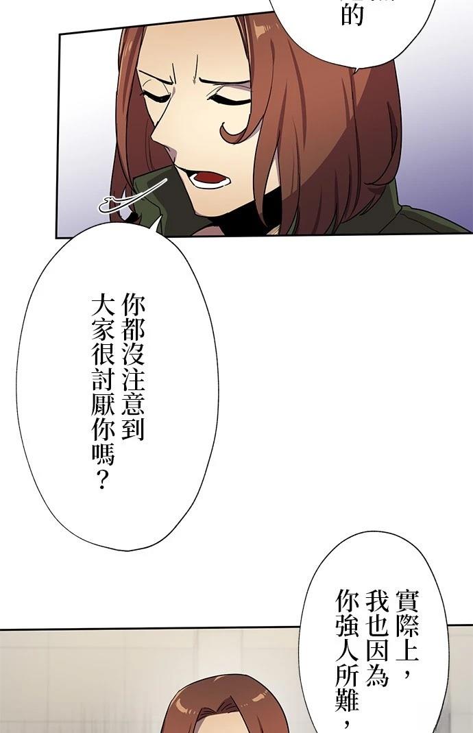 《最强高中生的复仇之战》第30话 第35页