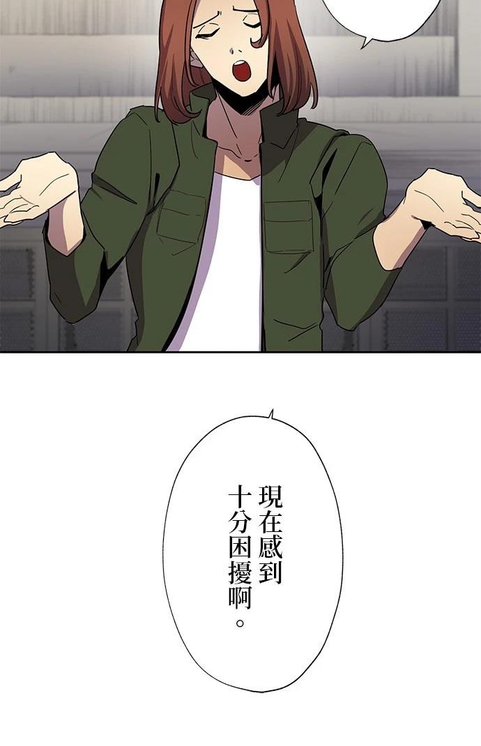 《最强高中生的复仇之战》第30话 第36页