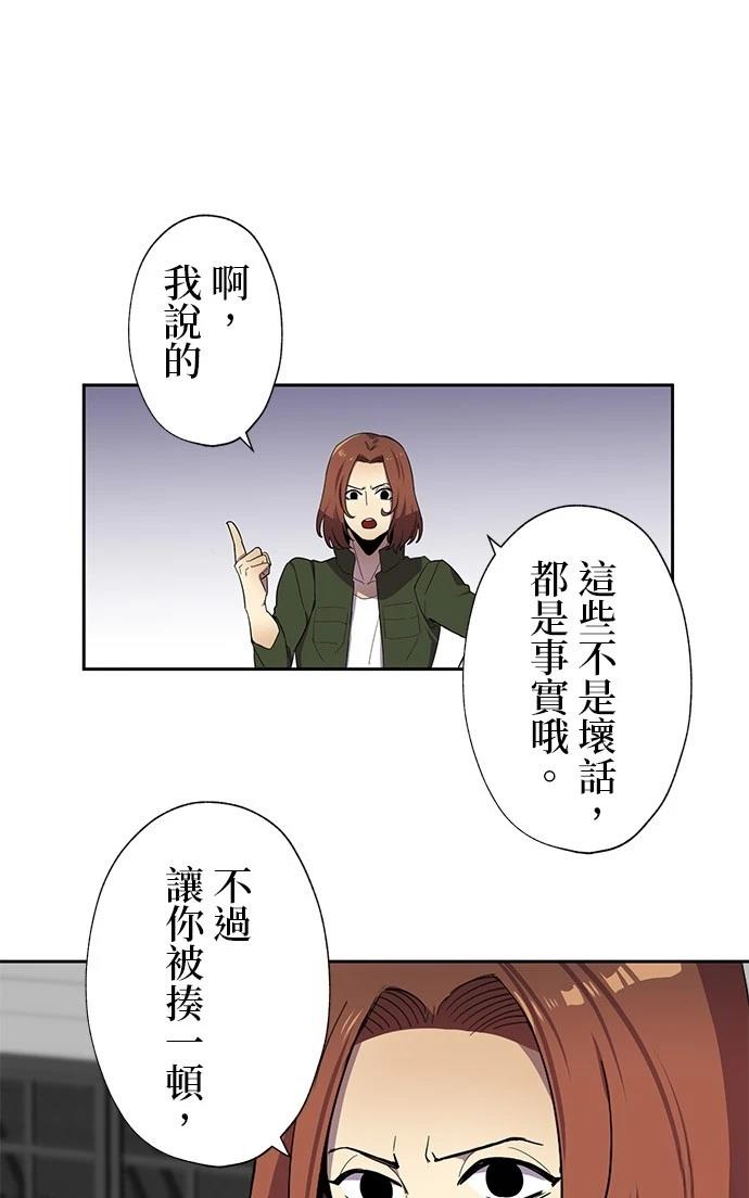 《最强高中生的复仇之战》第30话 第37页