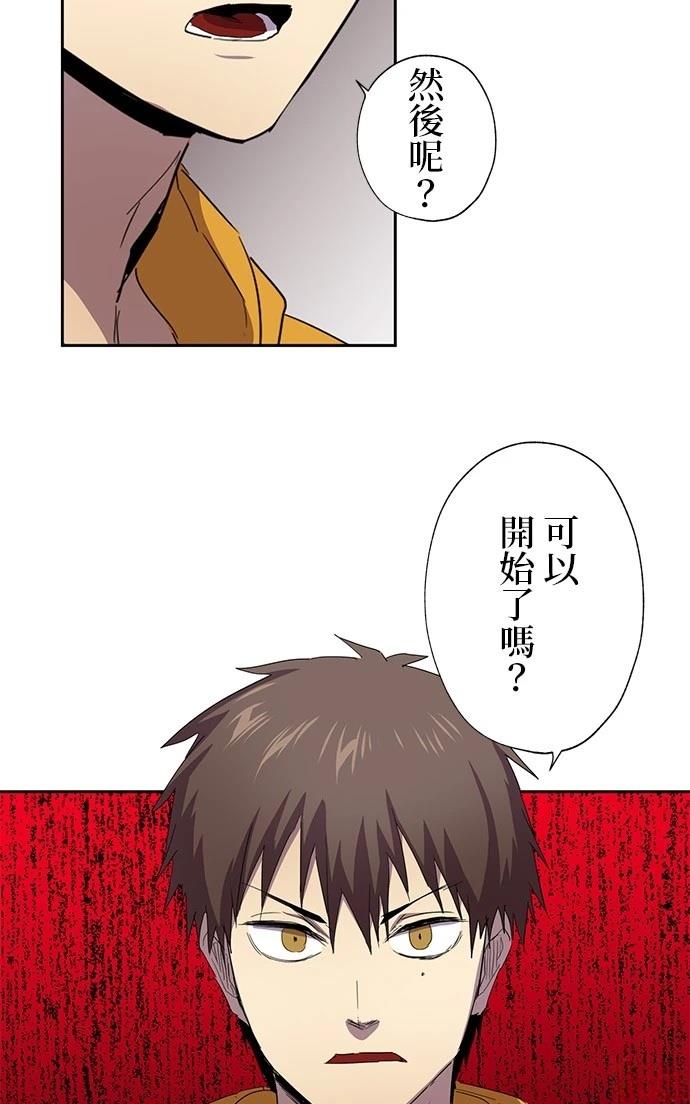 《最强高中生的复仇之战》第30话 第39页