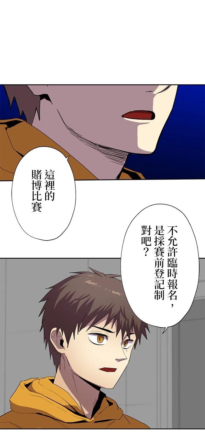 《最强高中生的复仇之战》第30话 第7页