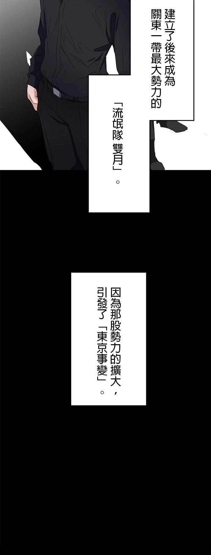 《最强高中生的复仇之战》第29话 第12页