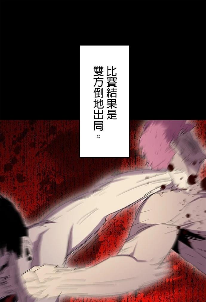 《最强高中生的复仇之战》第29话 第37页