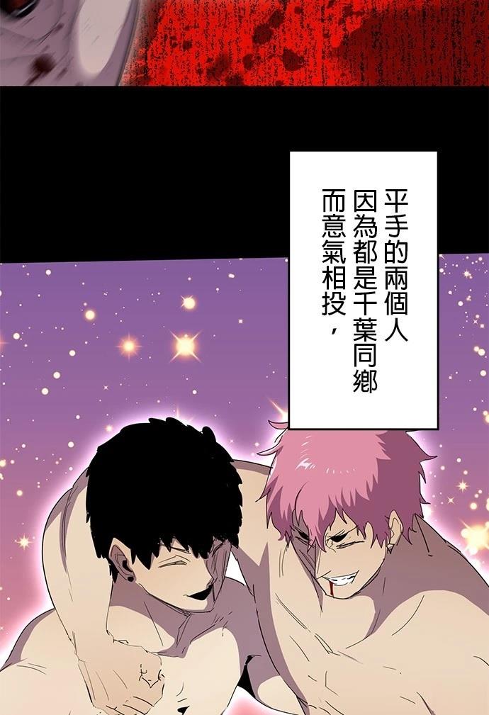 《最强高中生的复仇之战》第29话 第38页