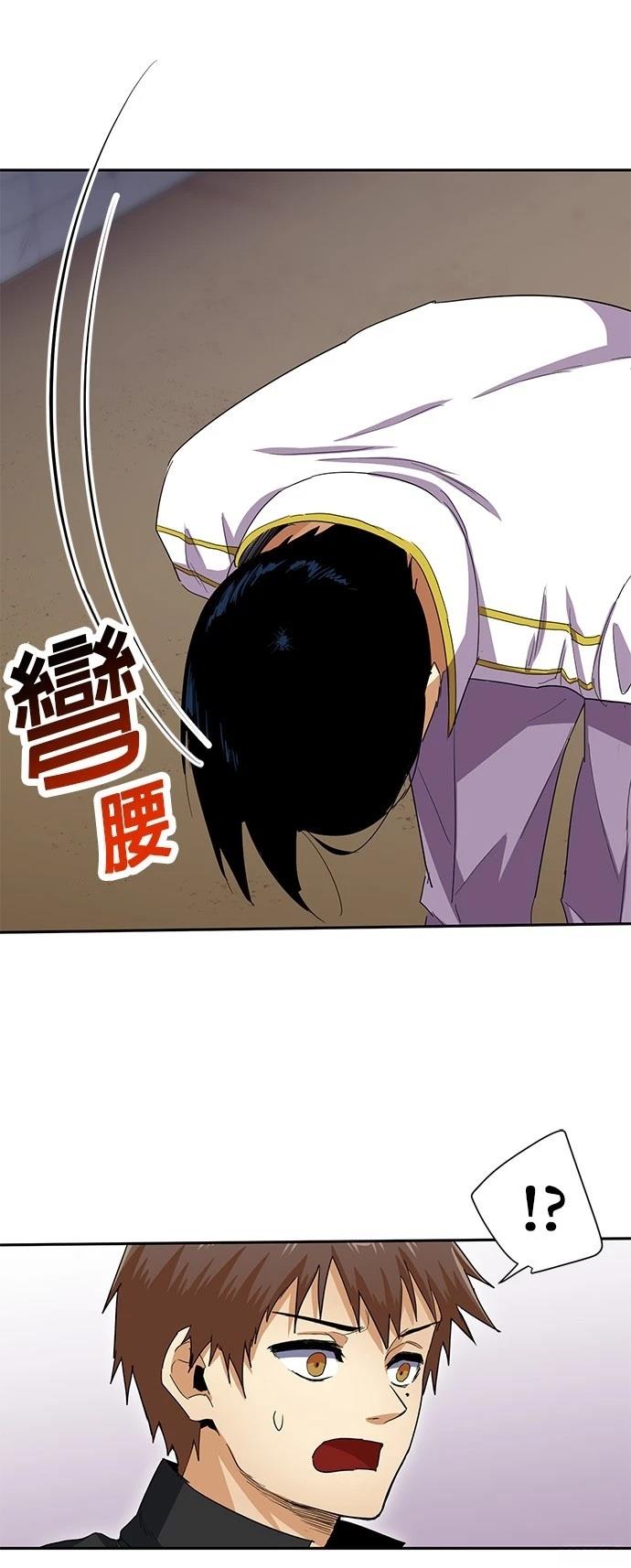 《最强高中生的复仇之战》第28话 第13页