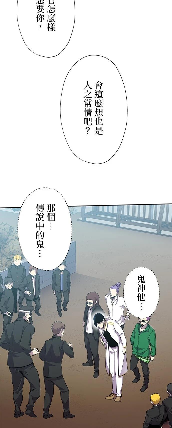 《最强高中生的复仇之战》第28话 第15页