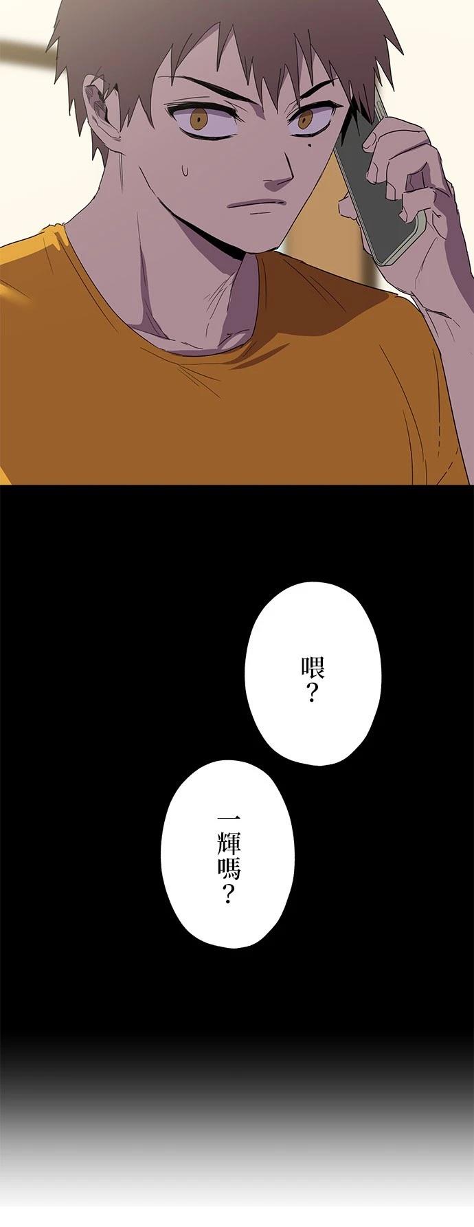 《最强高中生的复仇之战》第28话 第30页