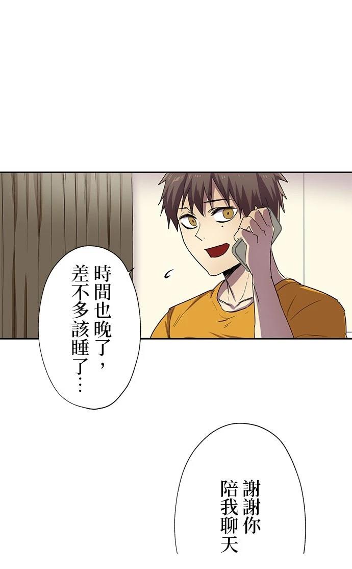 《最强高中生的复仇之战》第28话 第37页