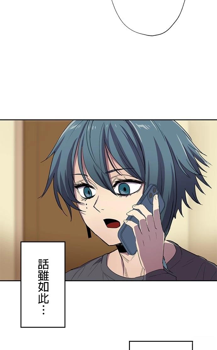 《最强高中生的复仇之战》第28话 第38页