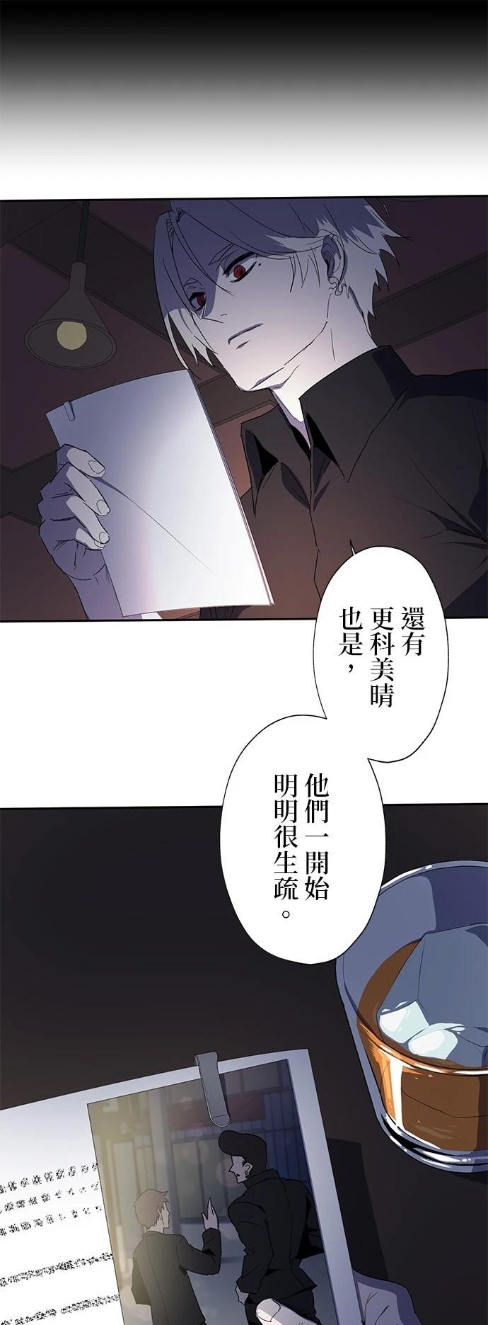 《最强高中生的复仇之战》第28话 第49页