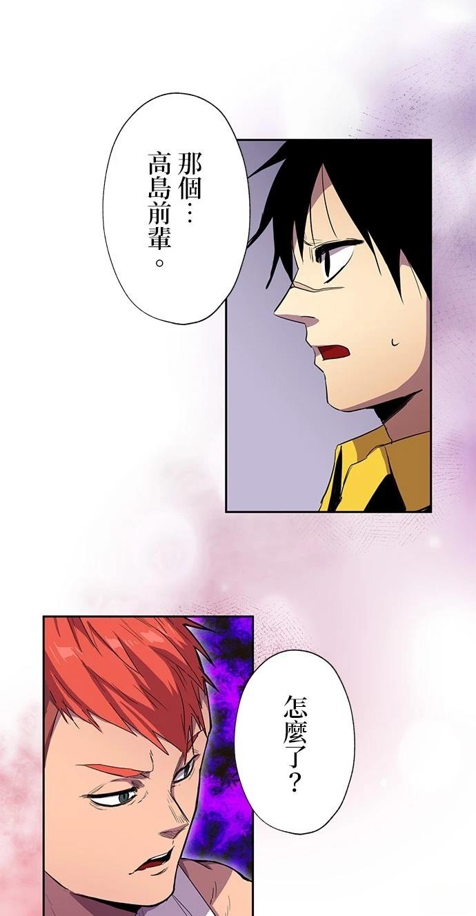 《最强高中生的复仇之战》第34话 第13页
