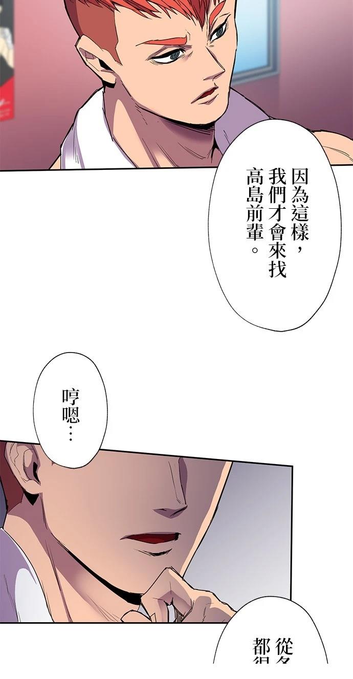《最强高中生的复仇之战》第34话 第15页
