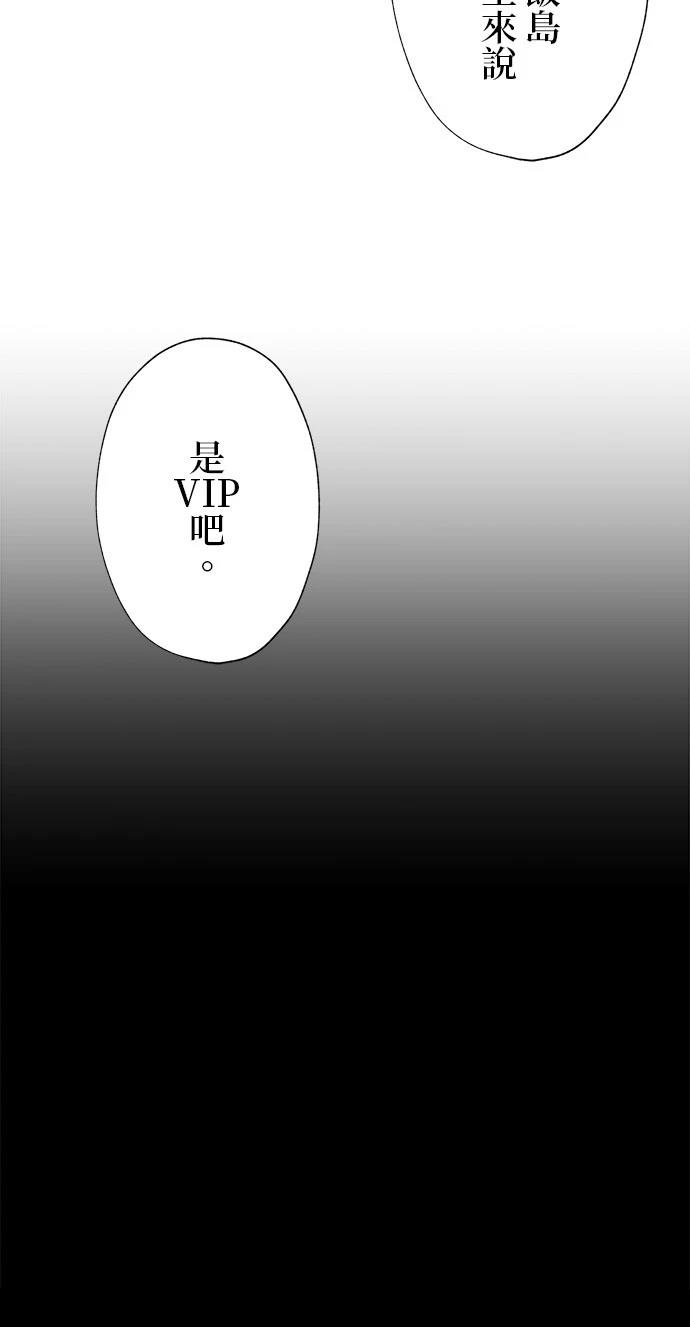 《最强高中生的复仇之战》第34话 第17页