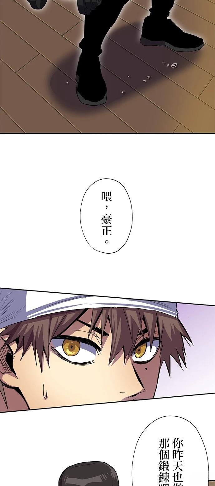《最强高中生的复仇之战》第34话 第21页