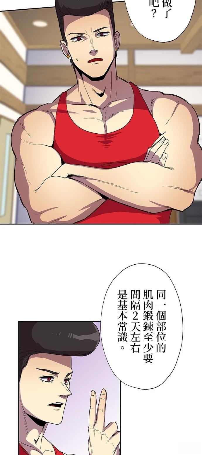 《最强高中生的复仇之战》第34话 第22页