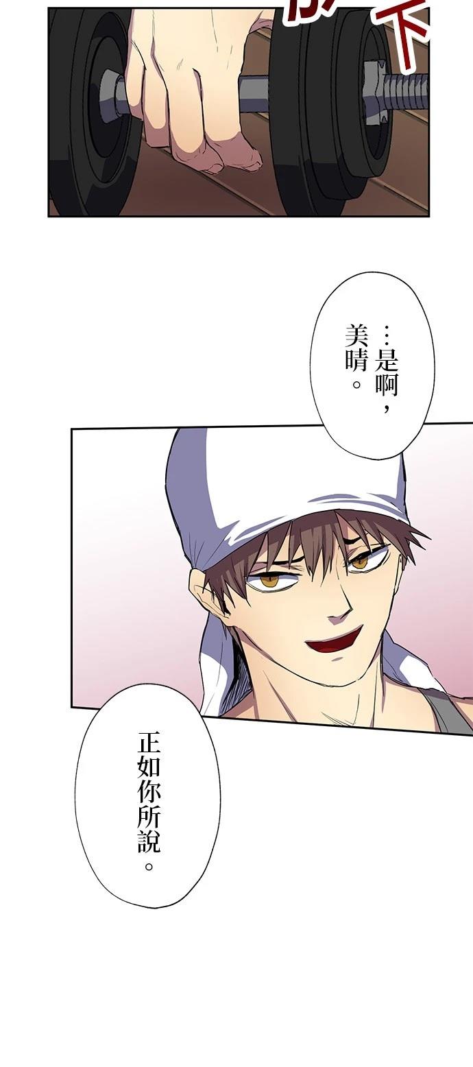 《最强高中生的复仇之战》第34话 第24页