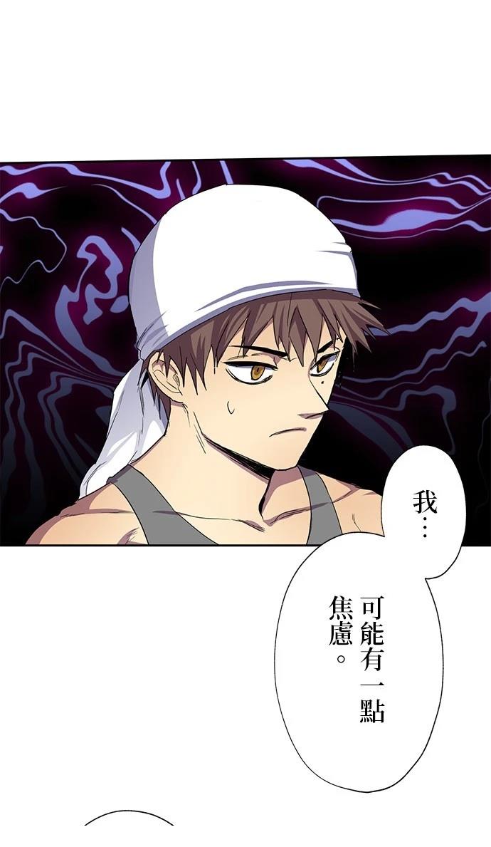 《最强高中生的复仇之战》第34话 第25页