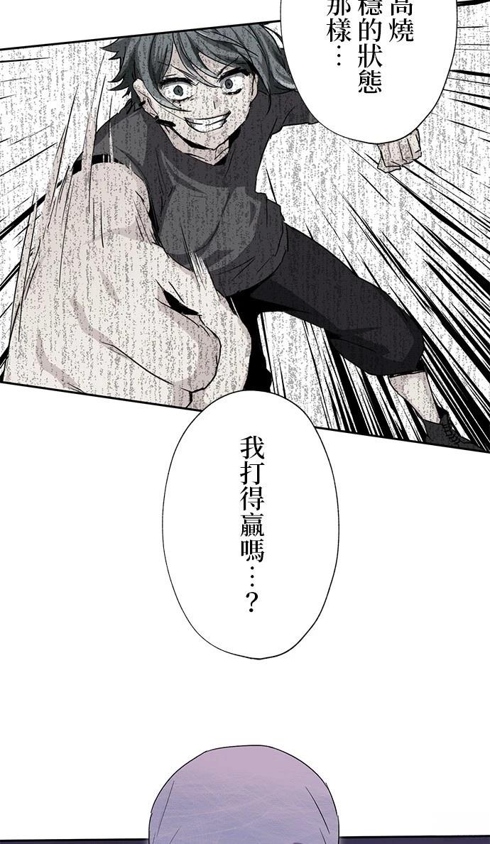 《最强高中生的复仇之战》第34话 第28页
