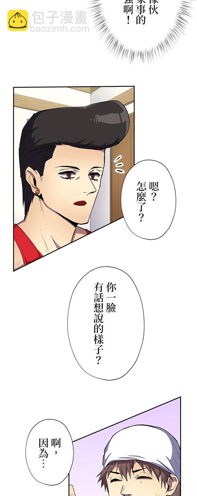 《最强高中生的复仇之战》第34话 第33页
