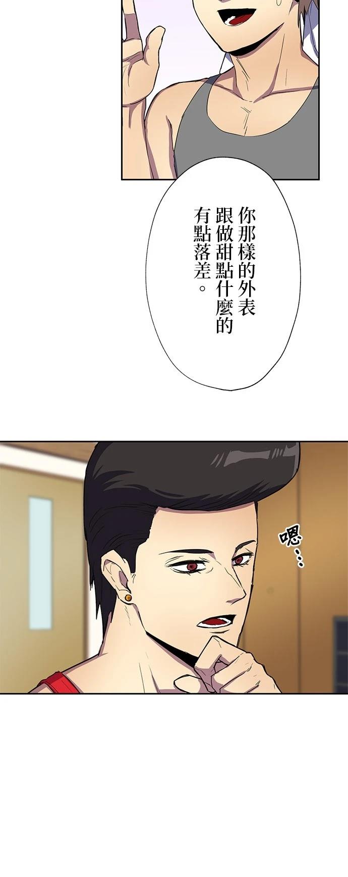 《最强高中生的复仇之战》第34话 第34页