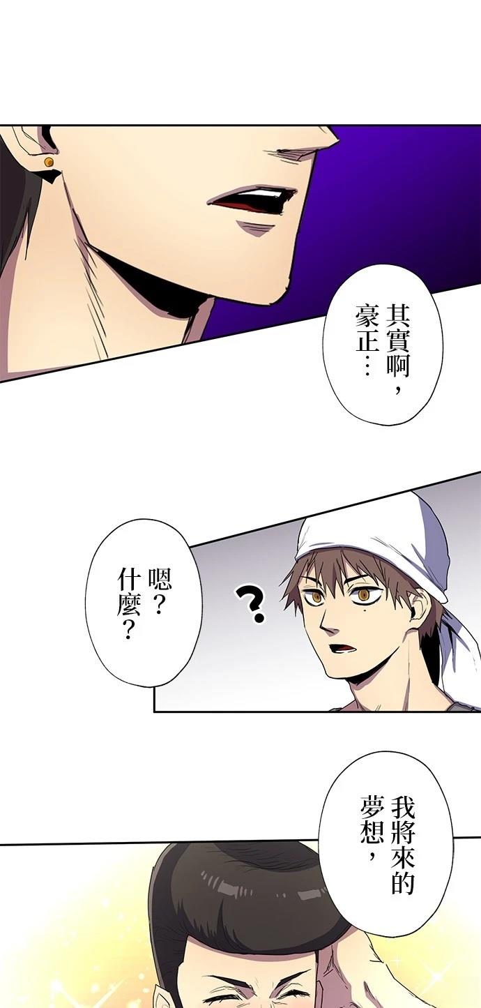 《最强高中生的复仇之战》第34话 第35页