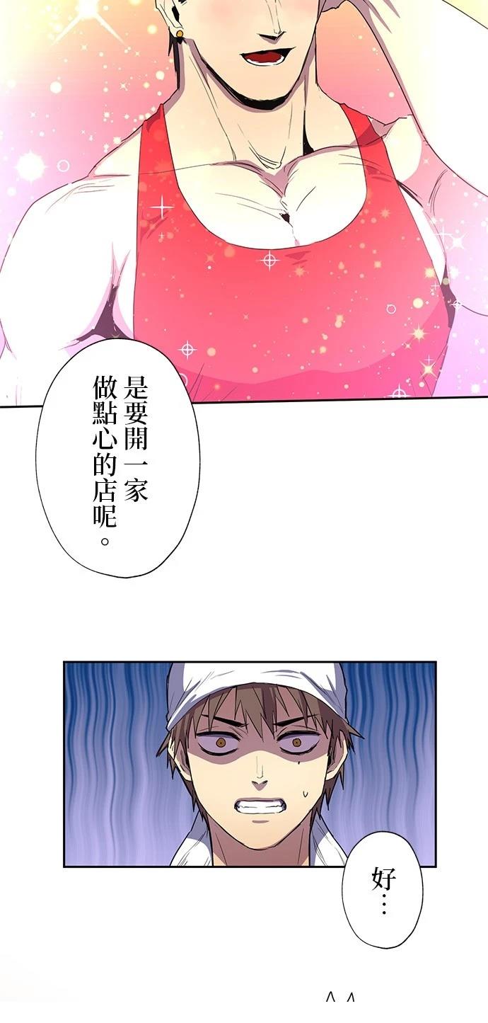 《最强高中生的复仇之战》第34话 第36页