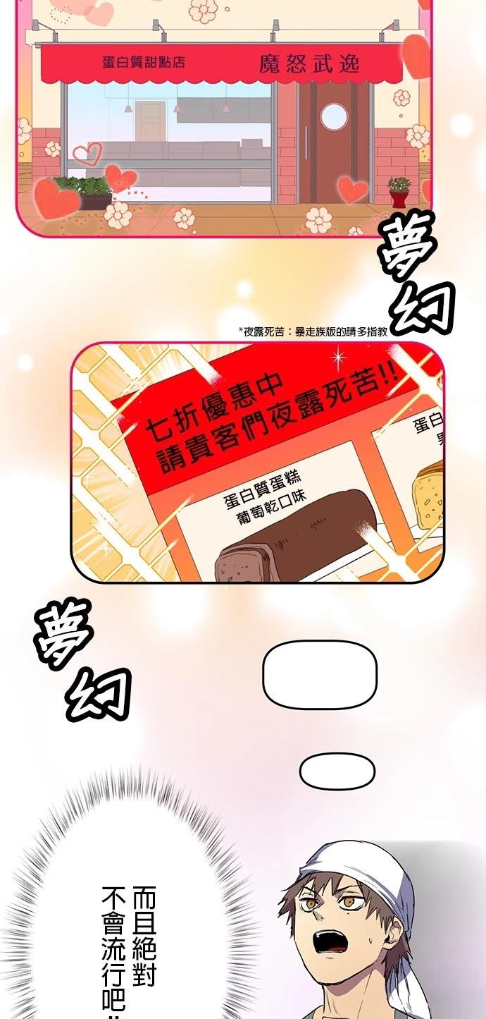 《最强高中生的复仇之战》第34话 第38页