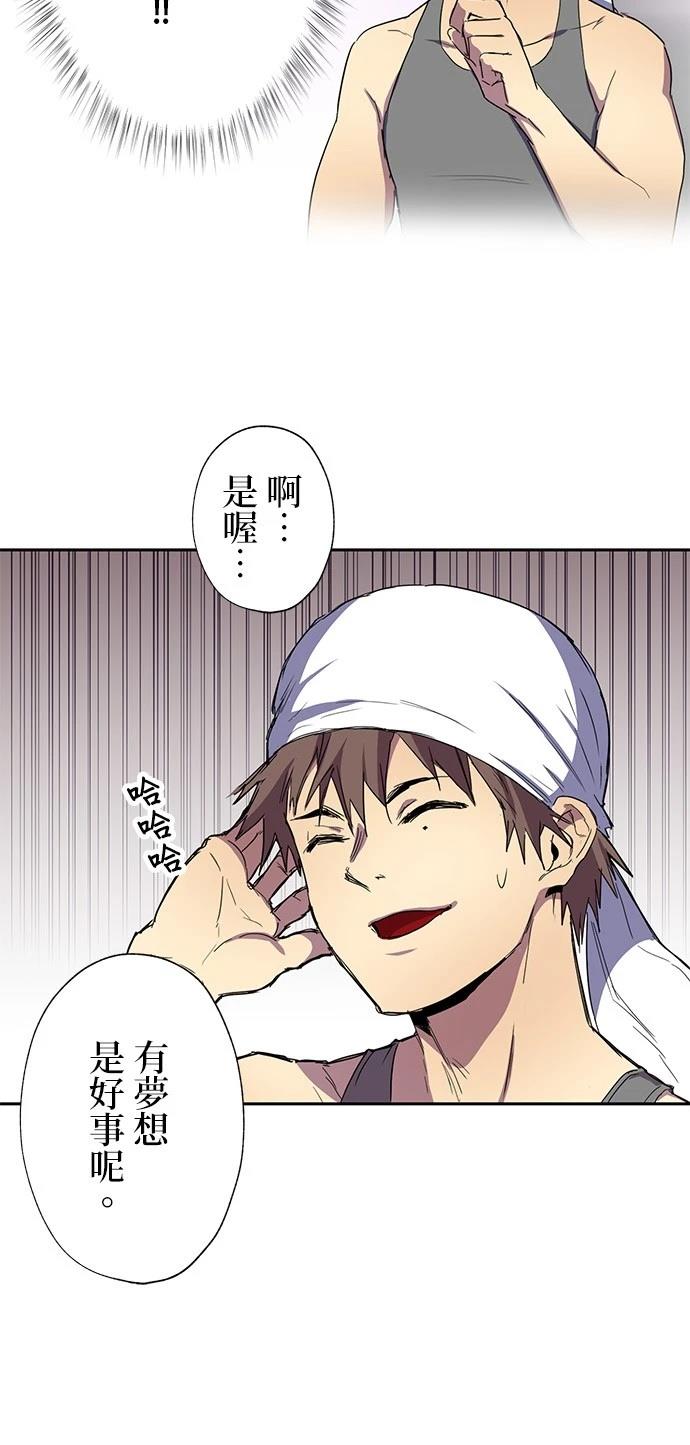 《最强高中生的复仇之战》第34话 第39页