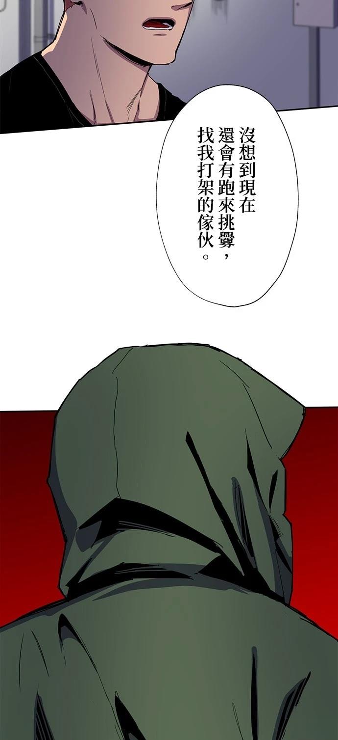 《最强高中生的复仇之战》第34话 第47页