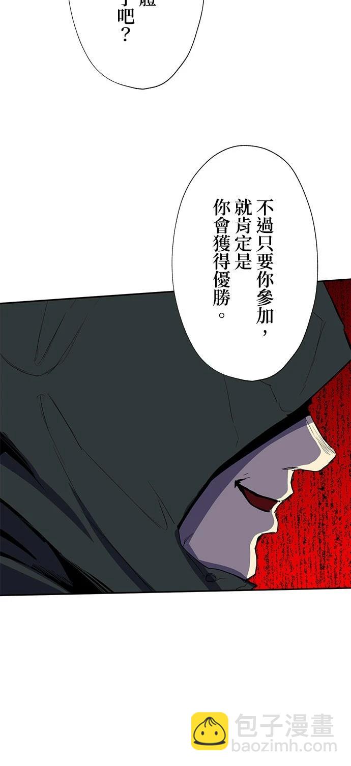 《最强高中生的复仇之战》第34话 第49页