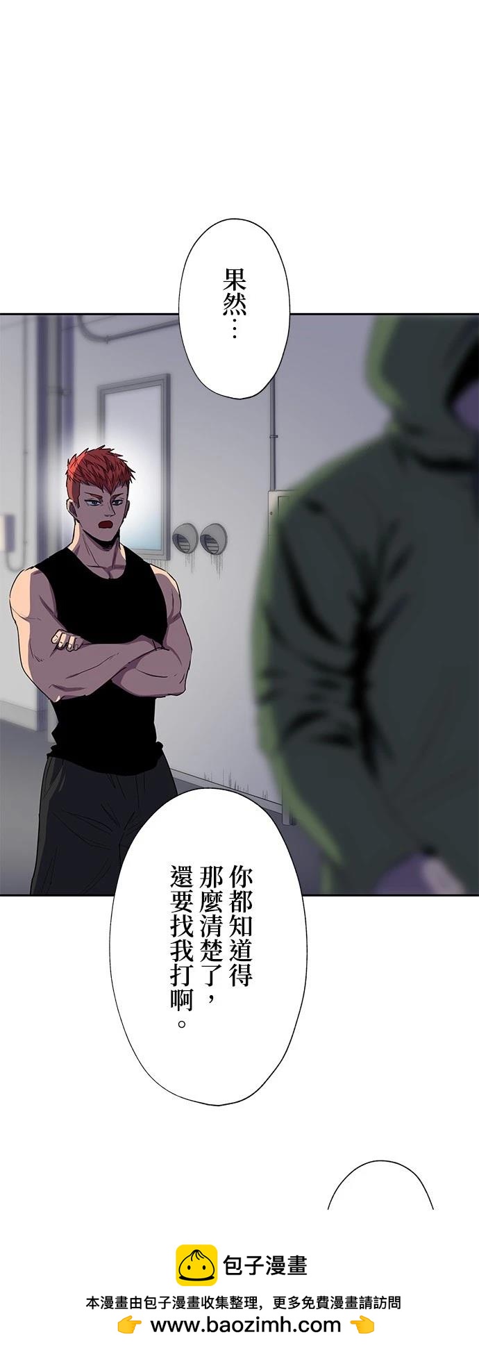 《最强高中生的复仇之战》第34话 第50页