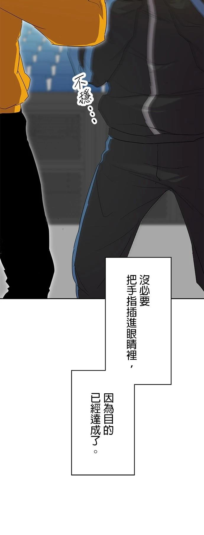 《最强高中生的复仇之战》第31话 第12页