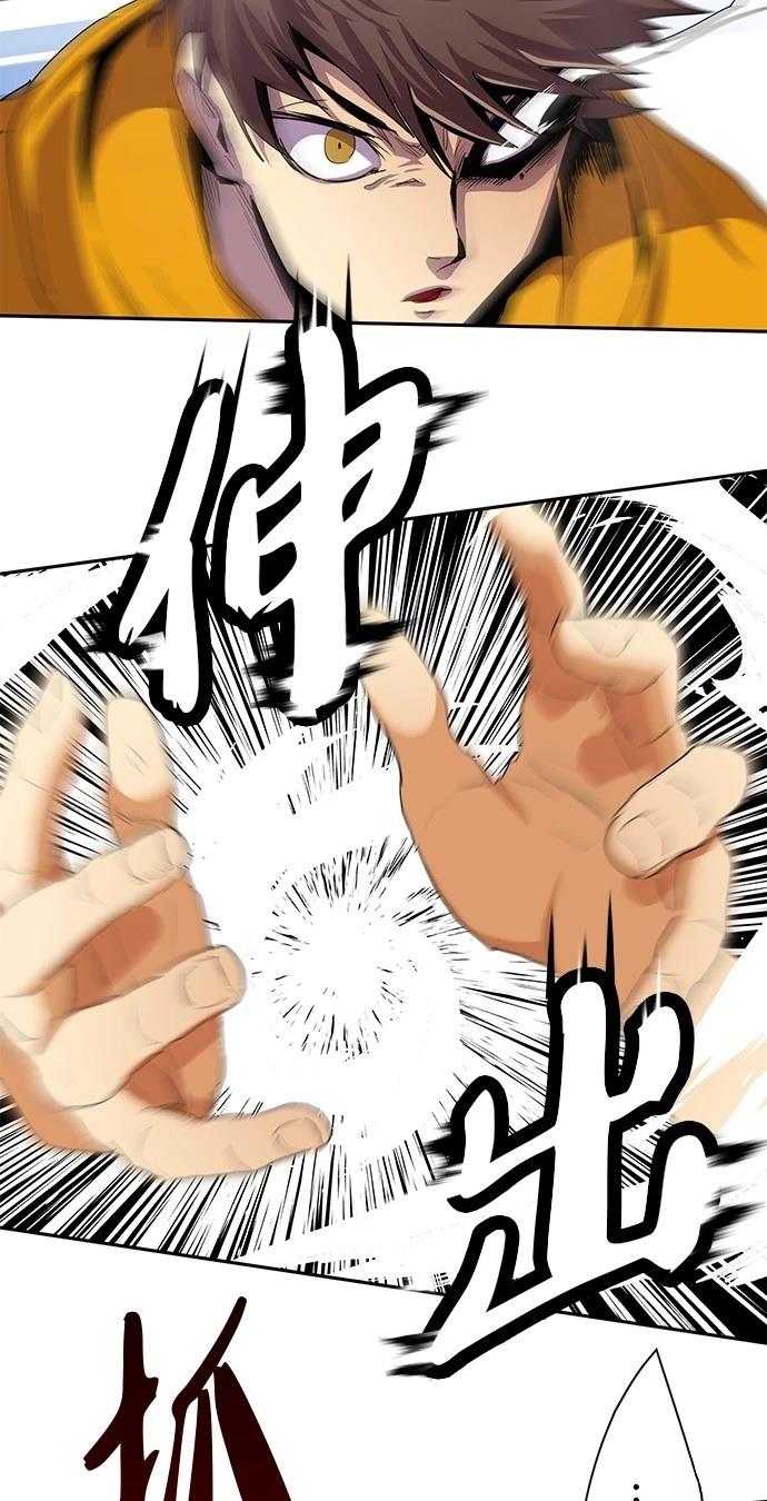《最强高中生的复仇之战》第31话 第14页