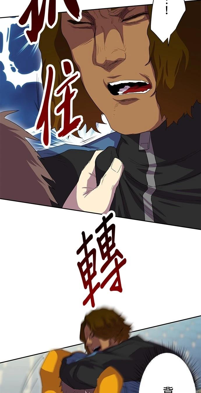 《最强高中生的复仇之战》第31话 第15页