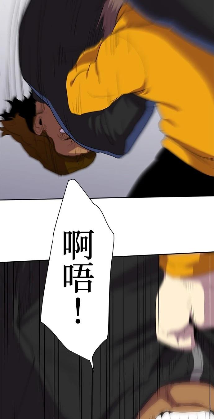 《最强高中生的复仇之战》第31话 第17页