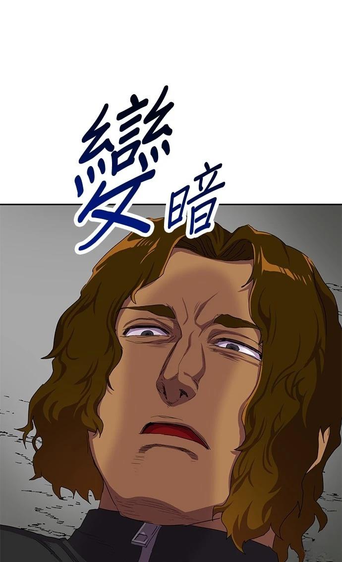 《最强高中生的复仇之战》第31话 第19页