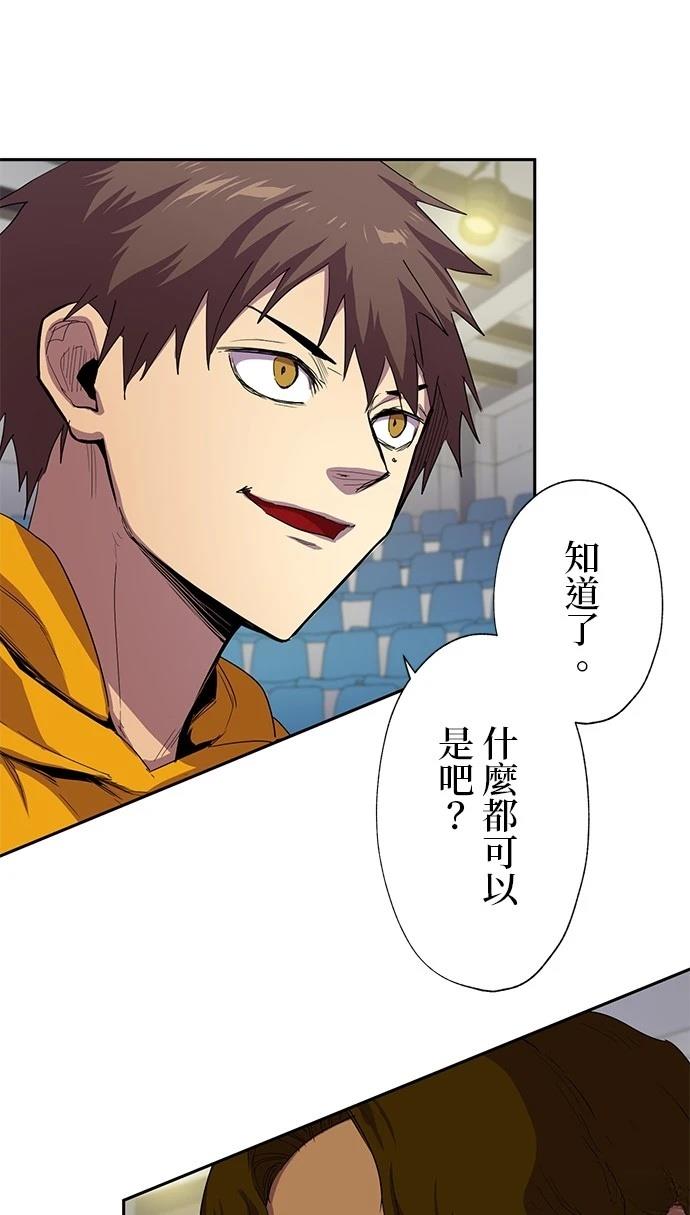 《最强高中生的复仇之战》第31话 第1页