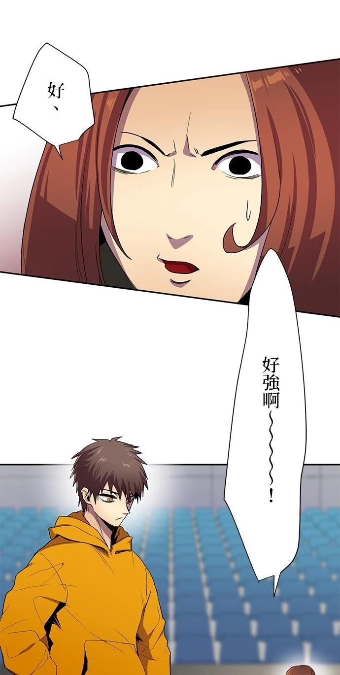 《最强高中生的复仇之战》第31话 第25页