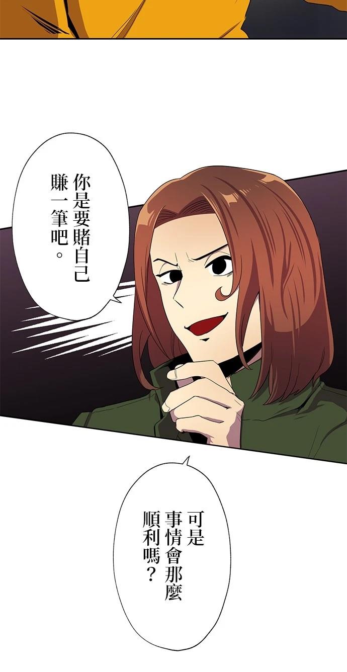 《最强高中生的复仇之战》第31话 第34页