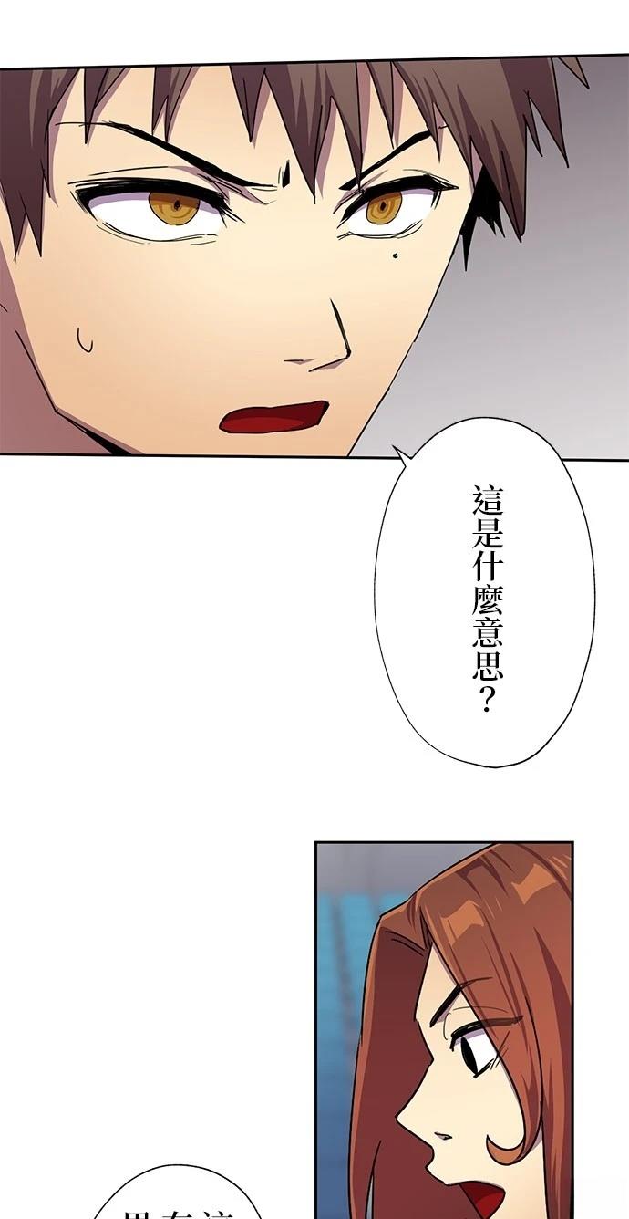 《最强高中生的复仇之战》第31话 第35页